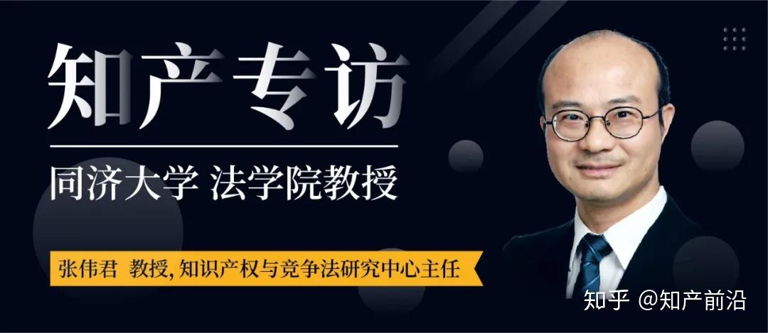 同济大学张伟君：关于著作权法第三次修改的一些思考