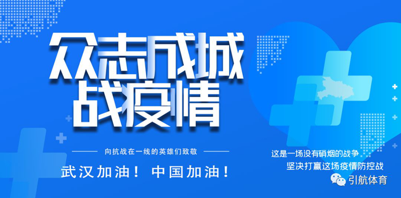 “中国·雄安2020国际三人篮球挑战赛”文创设计作品征集